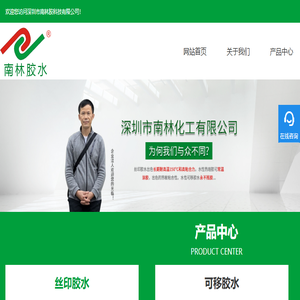 丝印胶水