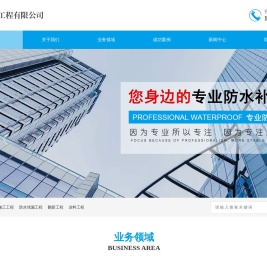 连云港防水