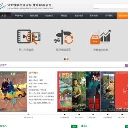 众大合联市场咨询（北京）有限公司