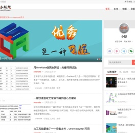 小斯想