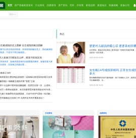 一个专注于房产装修家居的网站