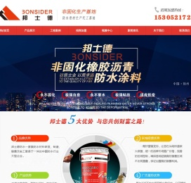 防水涂料品牌,防水材料品牌,防水卷材品牌