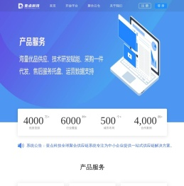 全球聚合供应链管理系统