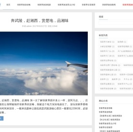 悠游旅行