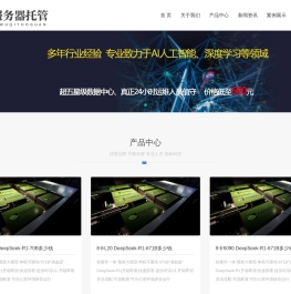 deepseek一体机价格