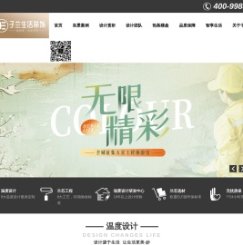 贵阳装修公司