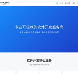 北京高科软件