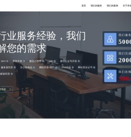 网站制作