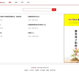 天天招聘网