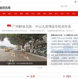行通商讯