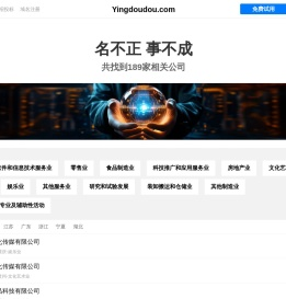 迎豆豆有限公司