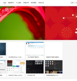 怀特博客