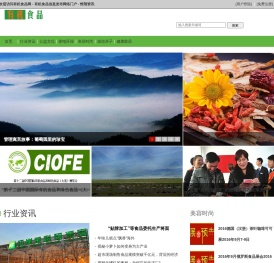 有机食品网