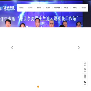 辽宁中添干细胞与再生医学创新研究院