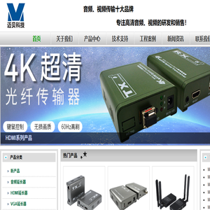 深圳市迈贝科技有限公司,HDMI延长器,AV延长器,VGA延长器