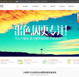 深圳网站建设