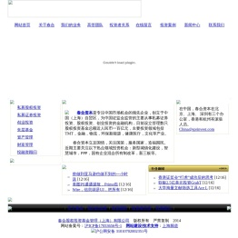 春合资本