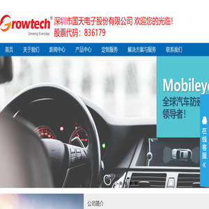 Mobileye代理商