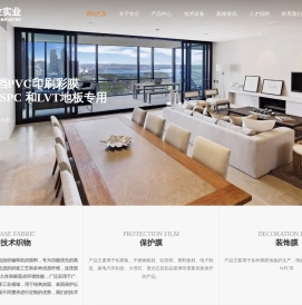 海宁市华立实业有限公司