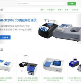 COD检测仪,COD测定仪,COD快速测定仪,氨氮测定仪