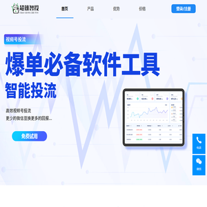 超雄智投-视频号智能广告投放工具
