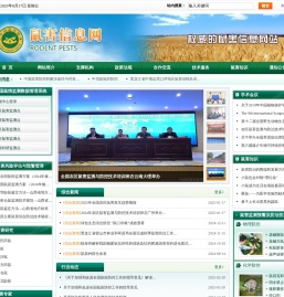 鼠害信息网