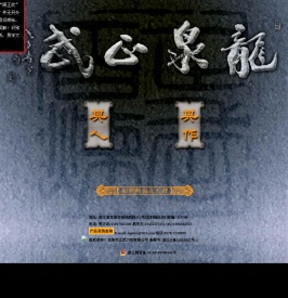龙泉市正武刀剑有限公司官方网站