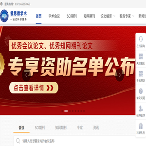 爱思德