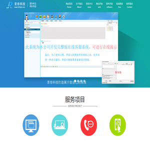 南京软件开发