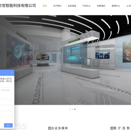 上海影觉智能科技有限公司