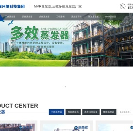 三效蒸发器