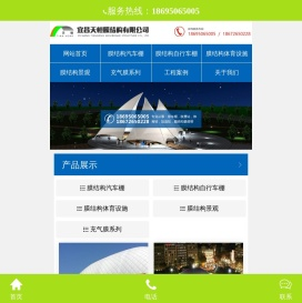 车棚