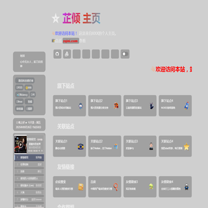 H5自适应双风格个人主页/引导页源码