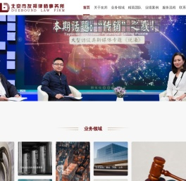 北京市友邦律师事务所