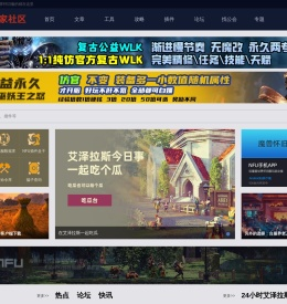 WOW魔兽世界怀旧服中文网