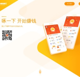 小啄一下