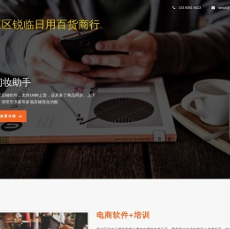 无货源电商