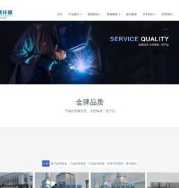 水木清环保