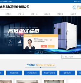 吊篮式