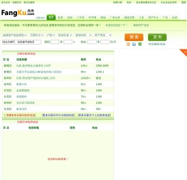 房库网