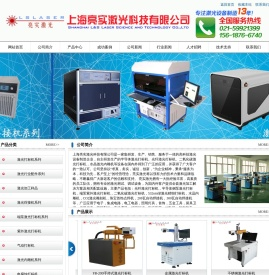 上海激光打标机