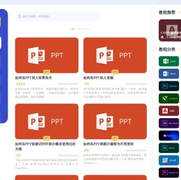 蓝册子软件教程网站