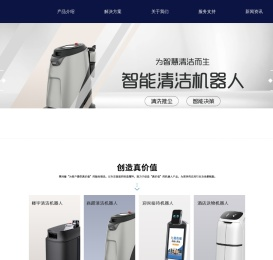 陕西零号机器人科技有限公司