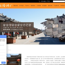 梓潼县正经页岩砖厂