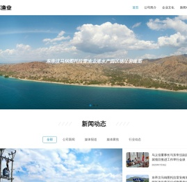 广西义信渔业开发有限公司