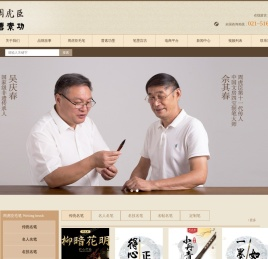 上海周虎臣毛笔