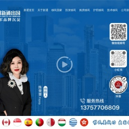温州新通出国【官网】