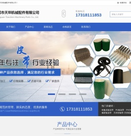 轻型输送带