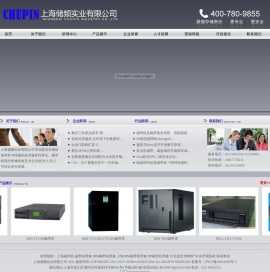 上海储频实业有限公司