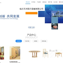 天河医疗器械有限公司